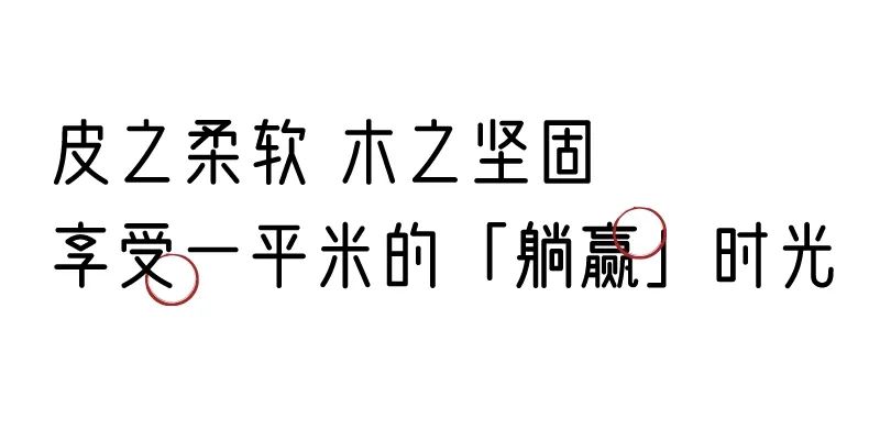 有质感的「家居」味道，「胡桃木」知道！